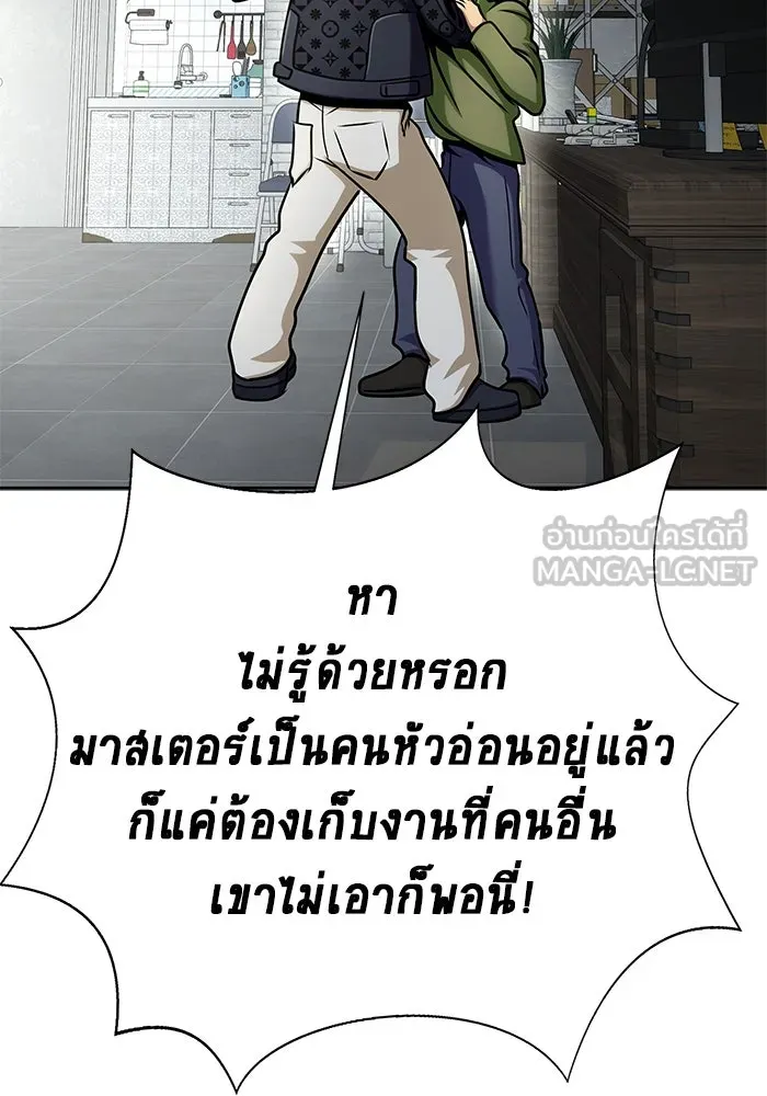 เพลเยอร์นักกินเหล็ก ตอนที่ 14 รูปที่ 60