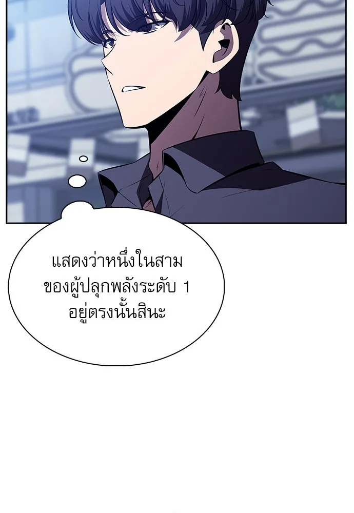 ครัวผู้กล้าท้าให้ชิม ตอนที่ 11 รูปที่ 43