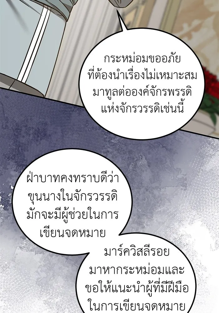 ครอบครัวพรรค์นั้น ฉันไม่มีวันกลับไป ตอนที่ 74 รูปที่ 47