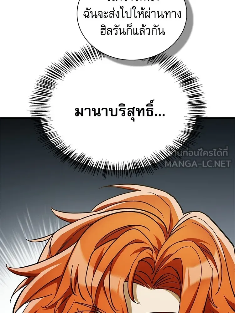 หยุดนะจอมมาร ฮีโร่ล้อมไว้หมดแล้ว ตอนที่ 41 ฉันจะกลับไปเองค่ะ รูปที่ 30
