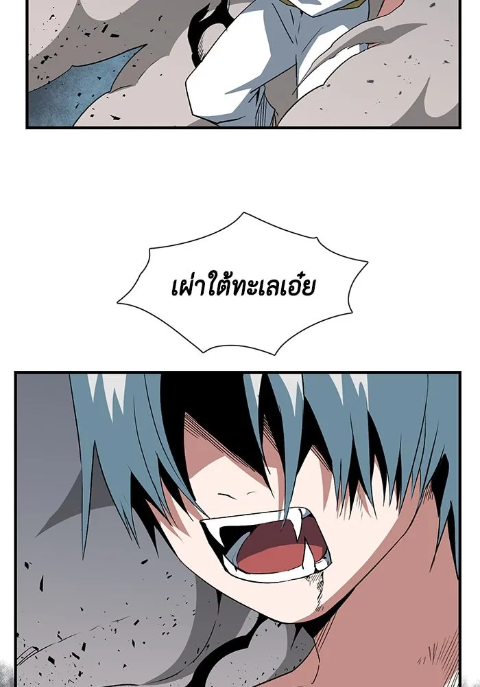 หนึ่งก้าวสู่เจ้ามาร ตอนที่ 68 ราชา (25) รูปที่ 17