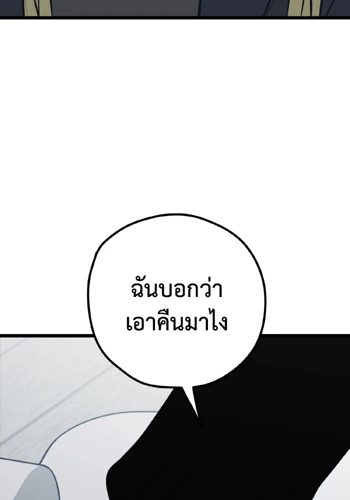 รักนี้ไม่มีรีไซเคิล ตอนที่ 74 รูปที่ 145