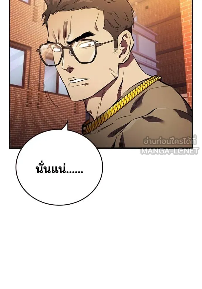 มหาสงครามคนแกร่ง ตอนที่ 32 รูปที่ 74