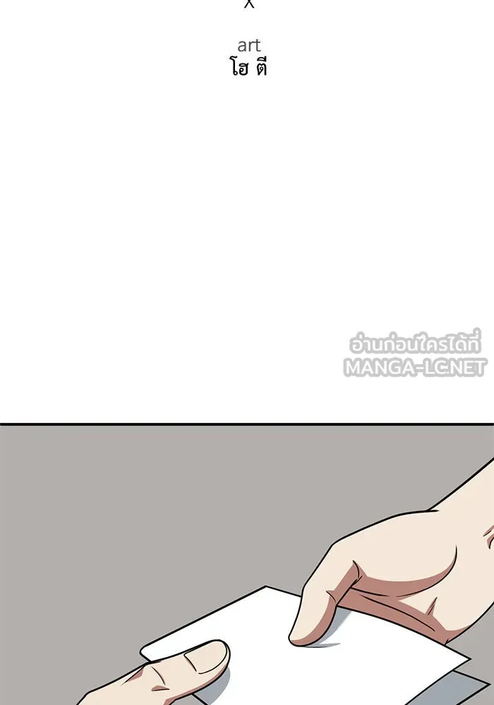 ช่วยเปลี่ยนฉันที ตอนที่ 187. คโยแทฮี 27 รูปที่ 30