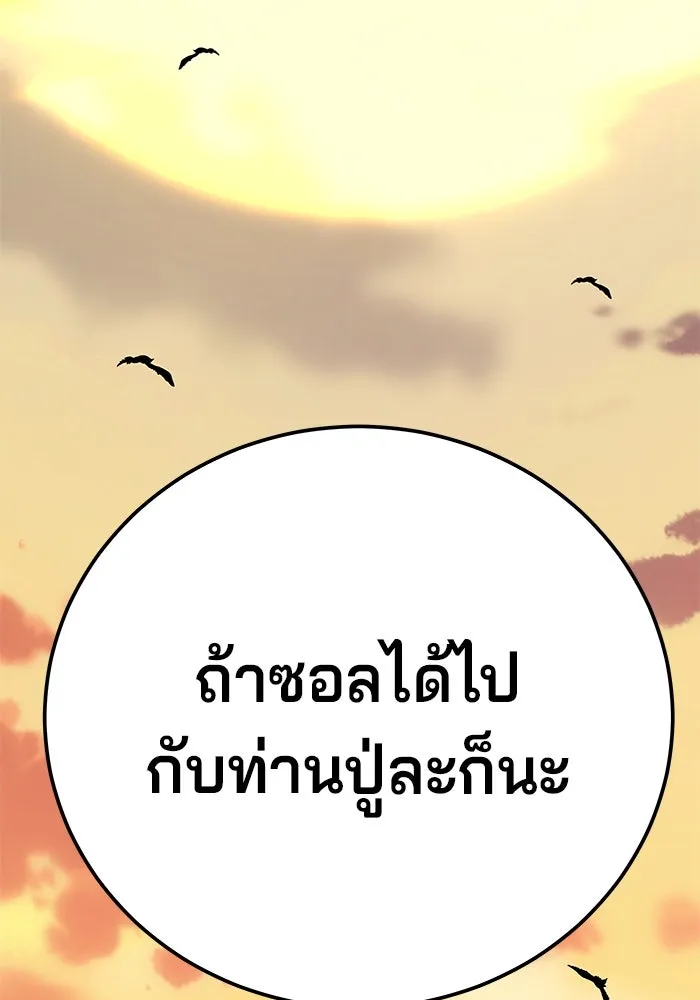 คุณปู่จอมยุทธกับหลานสาวสุดแกร่ง ตอนที่ 50 รูปที่ 140