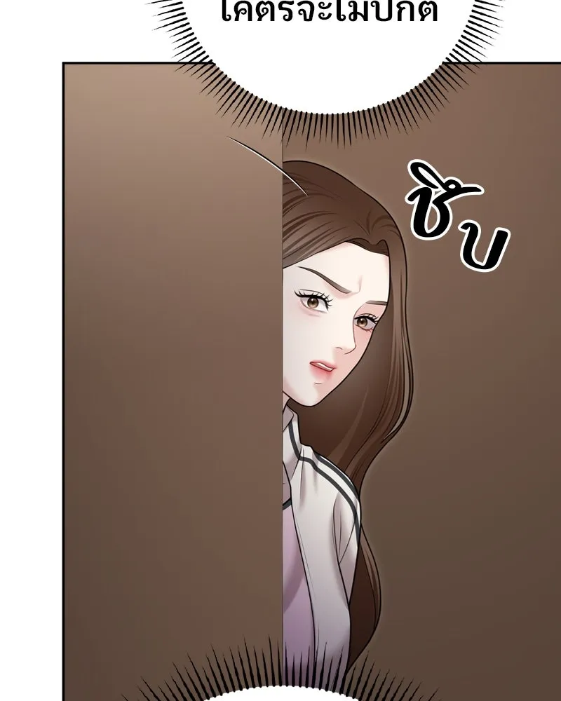 จ้า แม่คนสวย ตอนที่ 28 รูปที่ 110