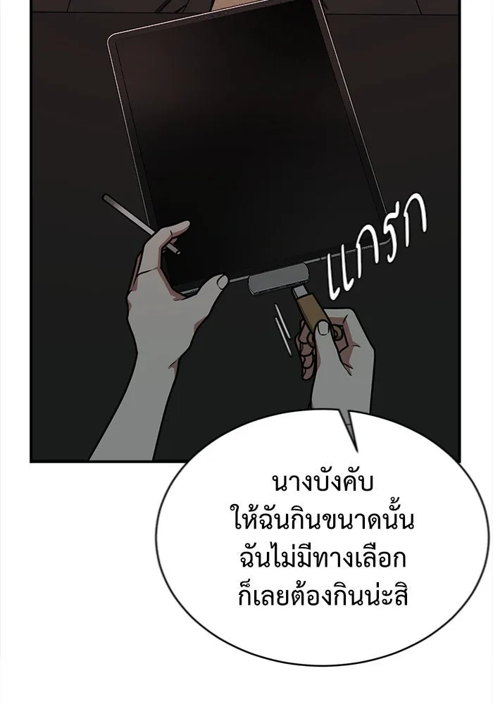 ช่วยเปลี่ยนฉันที ตอนที่ 142. ฮานายอง 15 รูปที่ 89