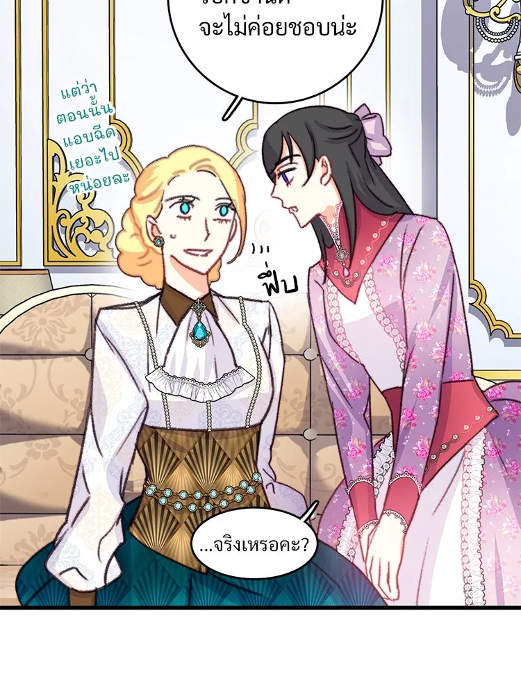 Bring the Love ตอนที่ 85 รูปที่ 8