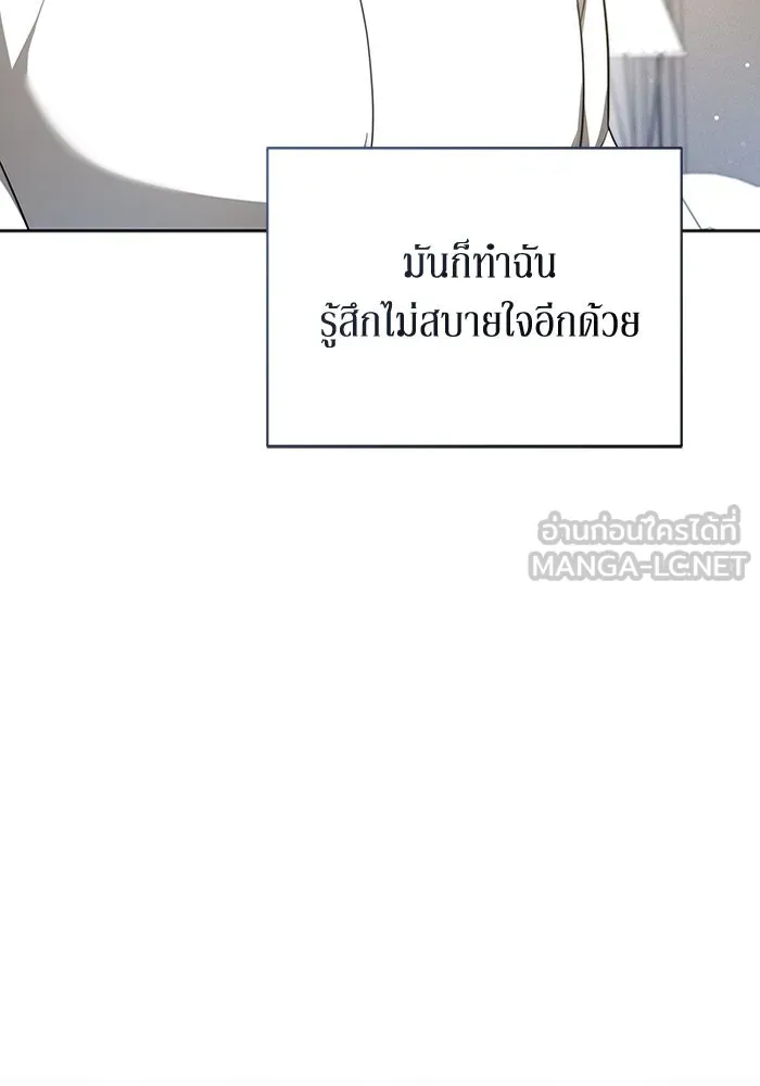 ละลายรักให้ล้นใจ ตอนที่ 7 รูปที่ 96