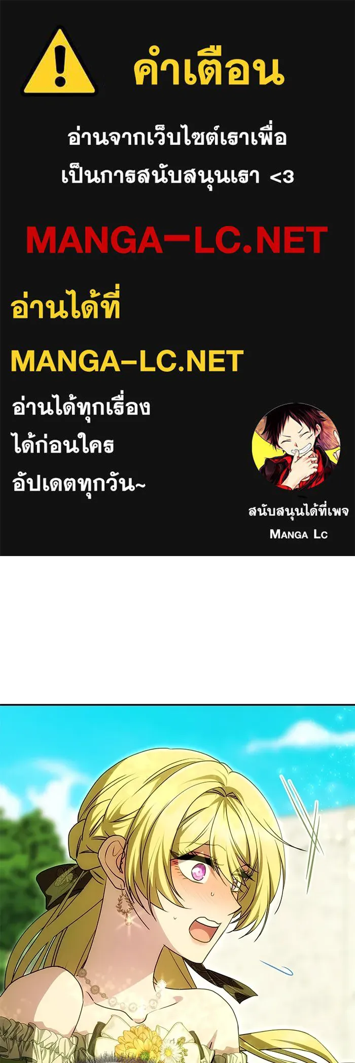 เกมรักจับสามี ตอนที่ 16 รูปที่ 1
