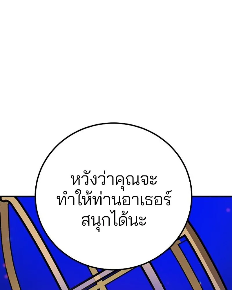 Player ตอนที่ 222 รูปที่ 92