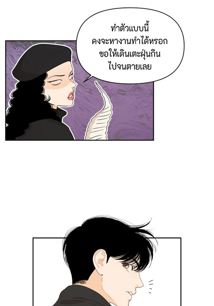 จริง ๆ แล้ว โอบารัมน่ะ… ตอนที่ 9 รูปที่ 8