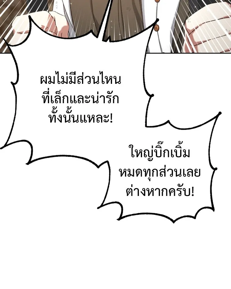 ภารกิจไล่ตามลุค บีเชล ตอนที่ 43 รูปที่ 44