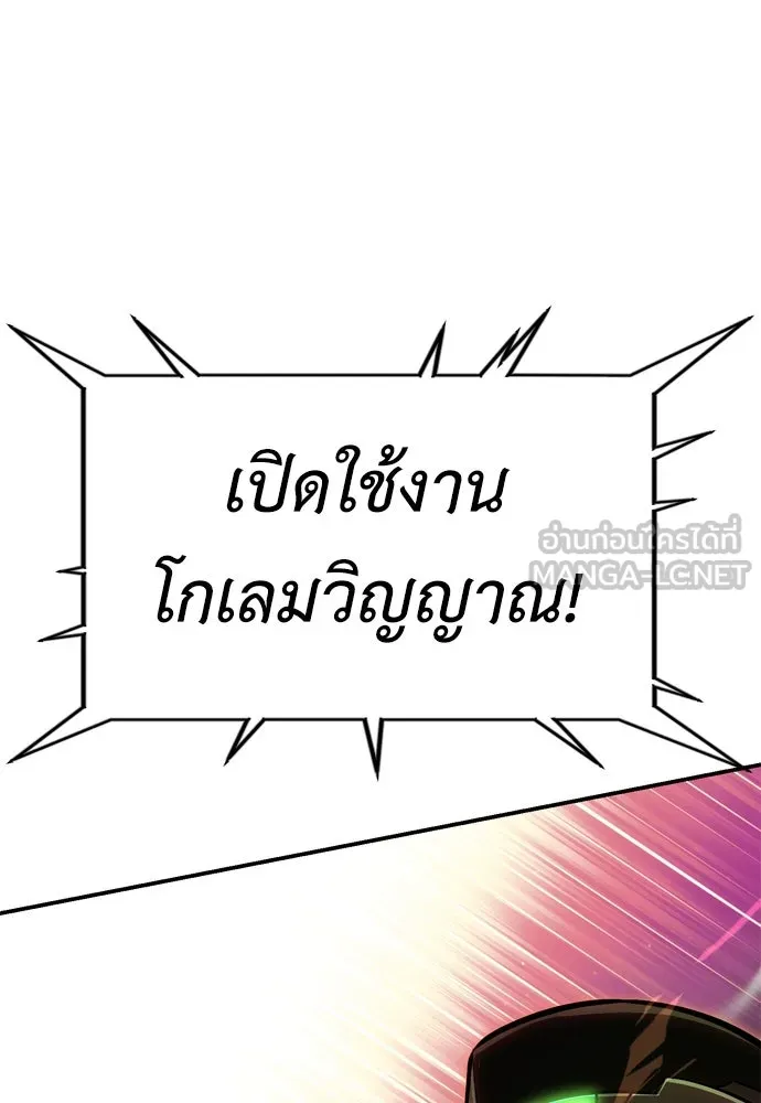 ไอ้เพลเยอร์นั่น ฉันฆ่ามันเอง ตอนที่ 27 รูปที่ 105