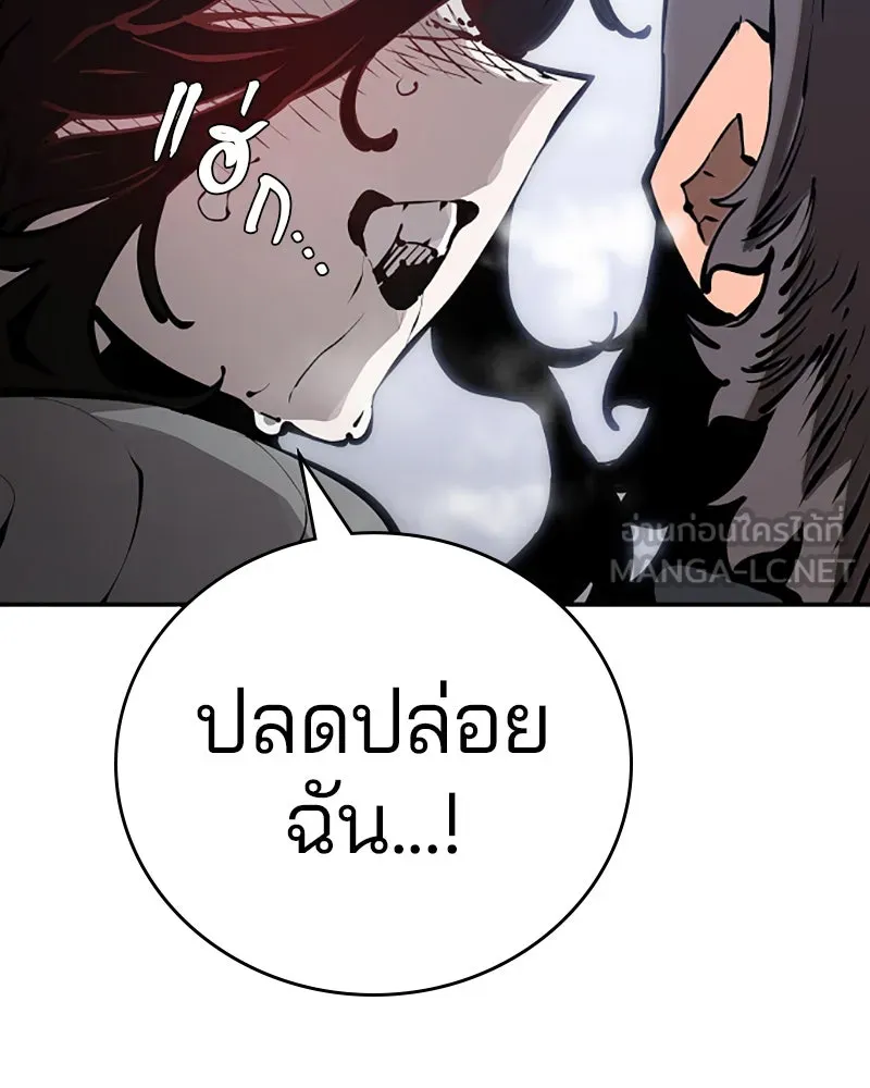 Player ตอนที่ 49 รูปที่ 21