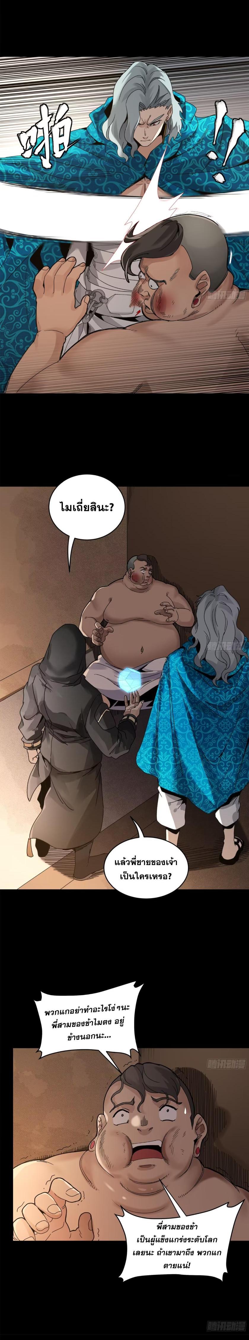 Manga-lc-com อ่านมังงะ อ่านการ์ตูน ออนไลน์ ฟรี Legend of Star General ตอนที่ 1 2 3 4 5 6 7 8 9 10 11 12 13 14 ฟรี ไม่มีโฆษณา Manga-lc - อ่าน มังงะ อ่าน การ์ตูน ออนไลน์ อ่านมังงะ ฟรี