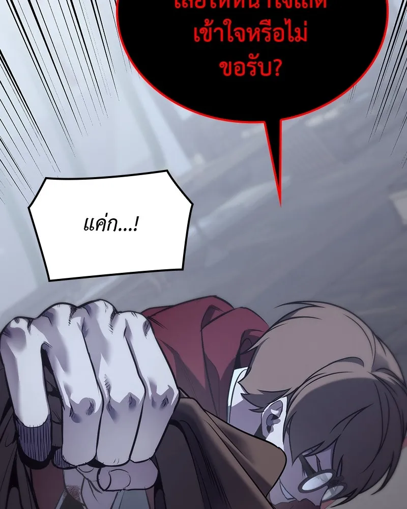 เกิดอีกทีเป็นว่าที่ประมุขลัทธิมาร ตอนที่ 115 รูปที่ 37