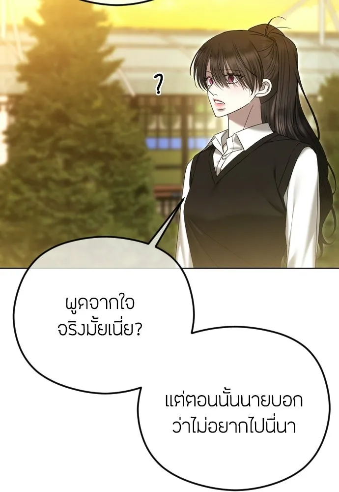 วิธีหนีตายจากนิยายโรคจิต ตอนที่ 93 รูปที่ 106