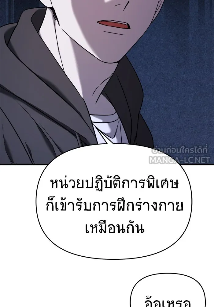 วายร้ายก็อยากมีรัก ตอนที่ 70 รูปที่ 57