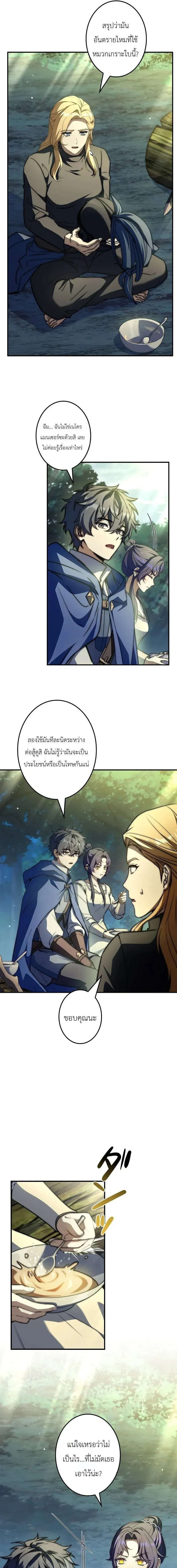 I Became a Wizard in a Medieval Fantasy World พล_กช_ว_ตจอมเวทในโลกแฟนตาซ_ย_คกลาง ตอนที่ ตอนที่ 24 รูปที่ 13