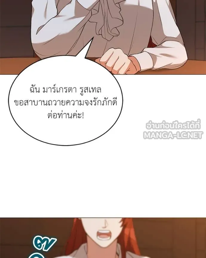 คนสวนโลกฮันเตอร์ ตอนที่ 71 รูปที่ 49