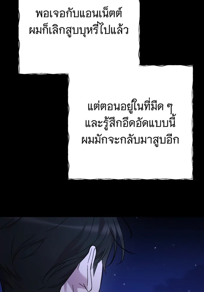 จำเลยหัวใจ ตอนที่ 9 รูปที่ 25