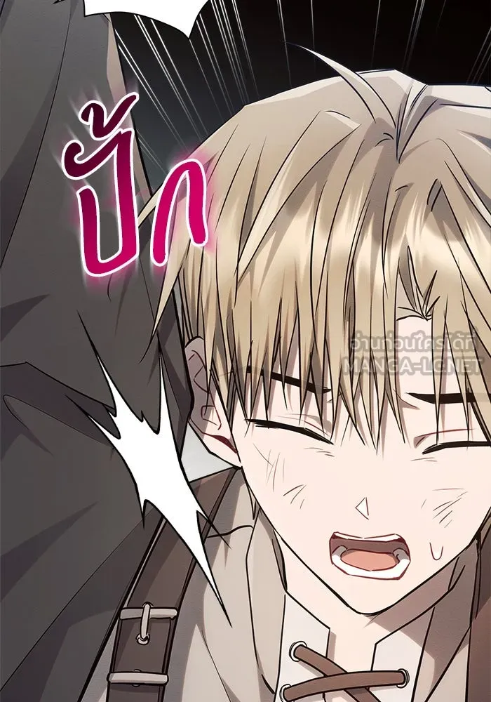 แอชสตาร์ต ตอนที่ 57 รูปที่ 36