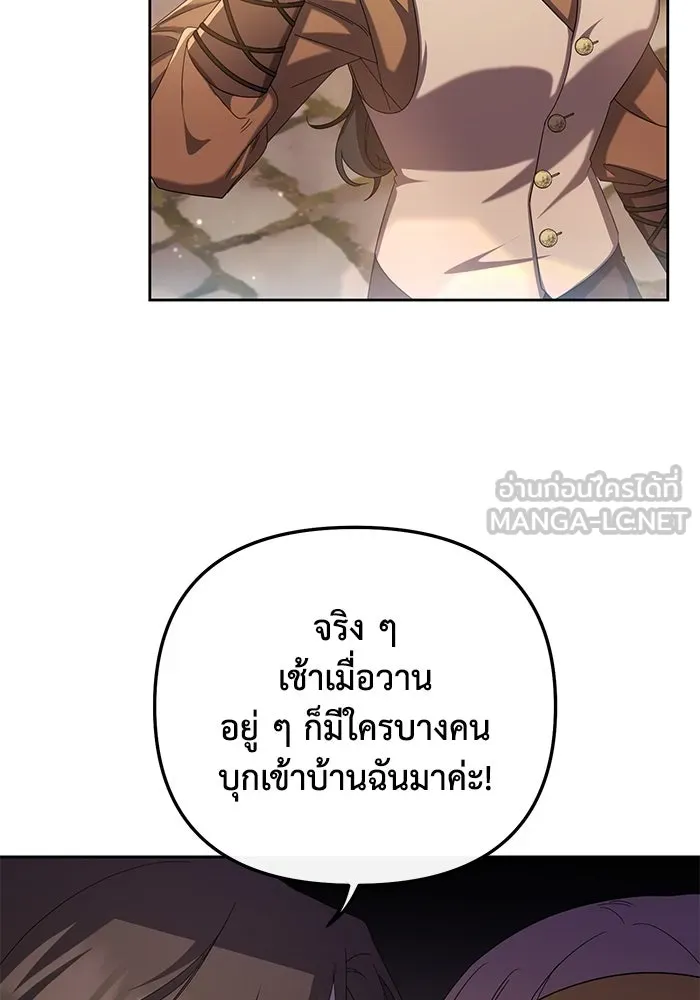 อยู่ดี ๆ ก็มีนางเอกนิยายเป็นเพื่อนบ้าน ตอนที่ 5 รูปที่ 93