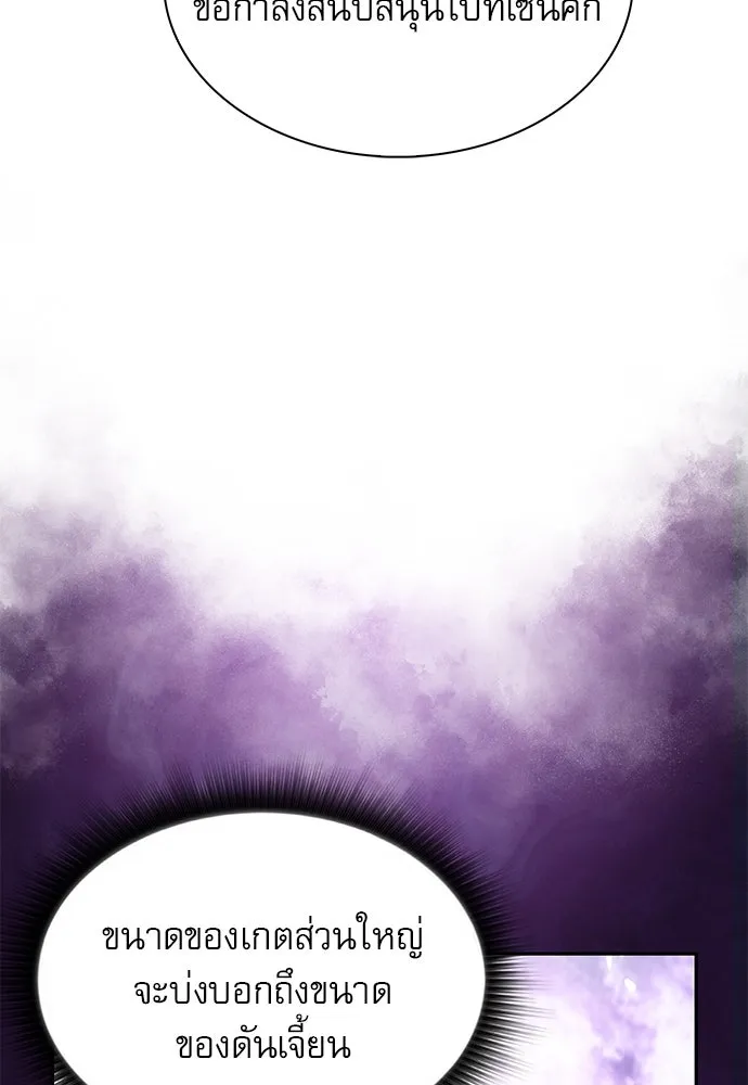 ครัวผู้กล้าท้าให้ชิม ตอนที่ 19 รูปที่ 71