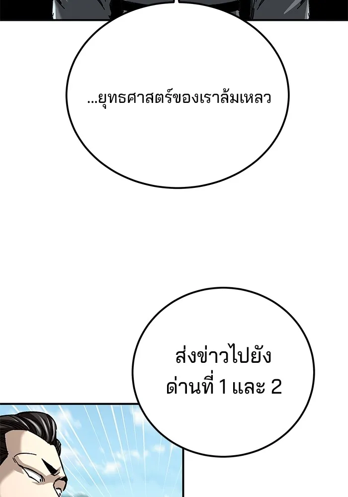 คุณปู่จอมยุทธกับหลานสาวสุดแกร่ง ตอนที่ 46 รูปที่ 34