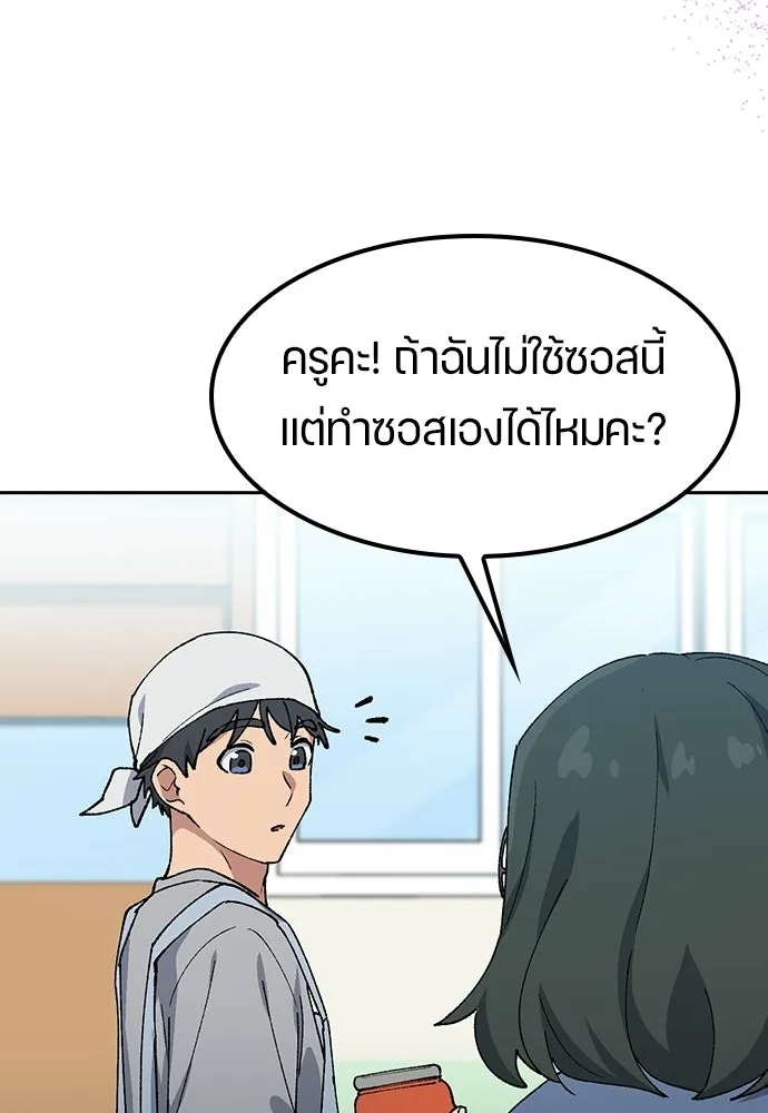 ตั้งแคมป์ฮีลใจในต่างโลก ตอนที่ 85 รูปที่ 23