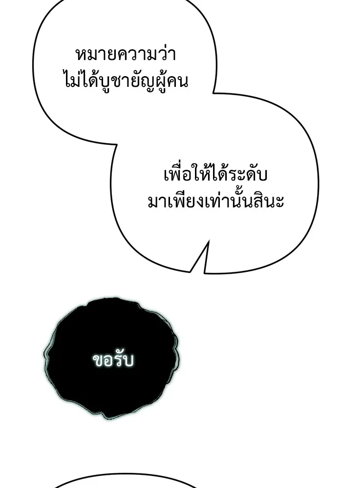 โกดังลับหลังโลกแตก ตอนที่ 23 รูปที่ 62