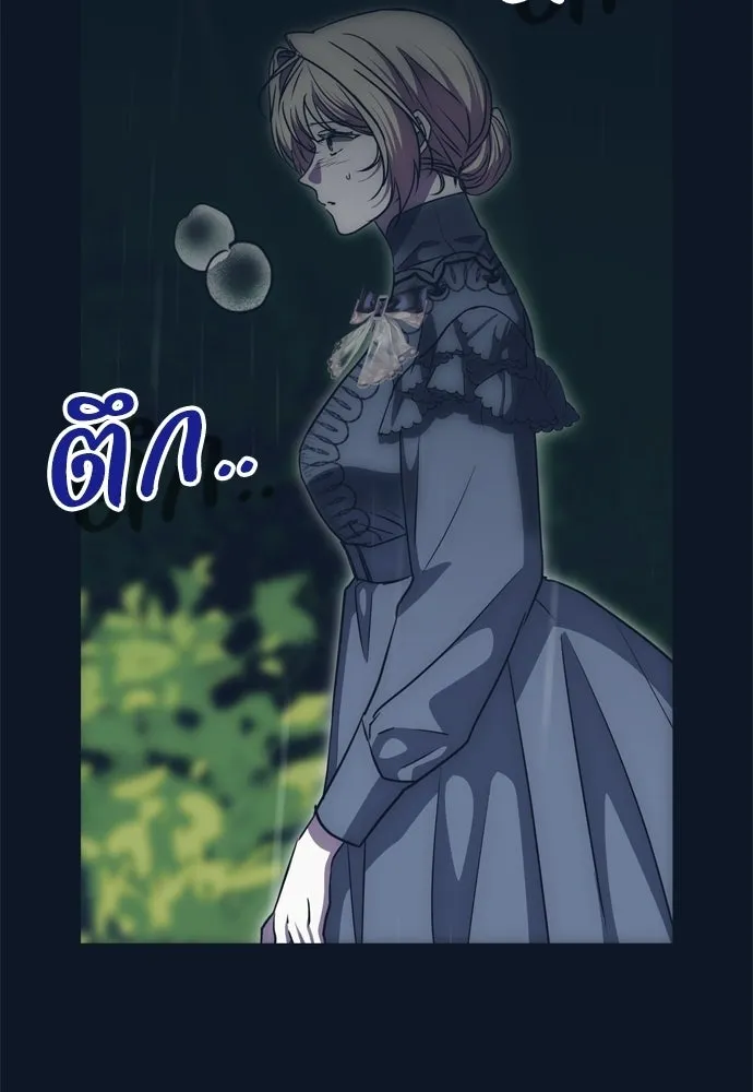 คมเขี้ยวชำระแค้น ตอนที่ 30 รูปที่ 32