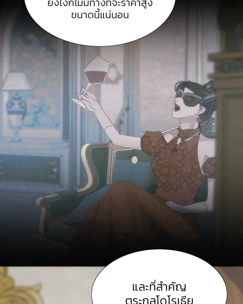 เซเรน่า ตอนที่ 14 รูปที่ 124