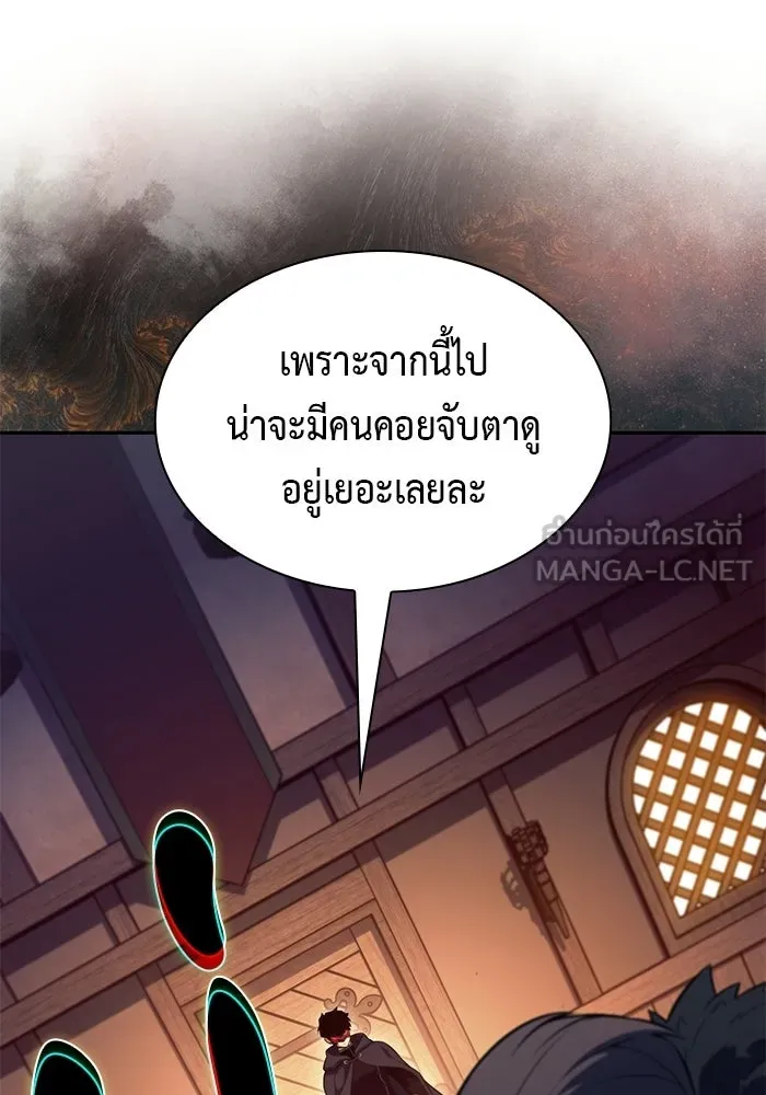 ลูกชายคนเล็กของดยุกคือมือสังหาร ตอนที่ 110 รูปที่ 138