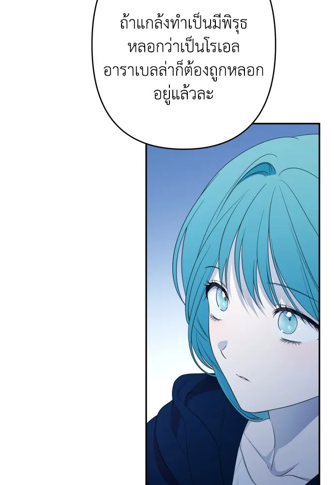 เลดี้มินต์ ตอนที่ 104 รูปที่ 106