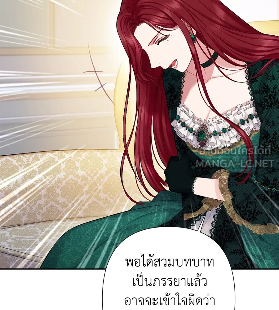 บาสเตียน ตอนที่ 28 รูปที่ 69