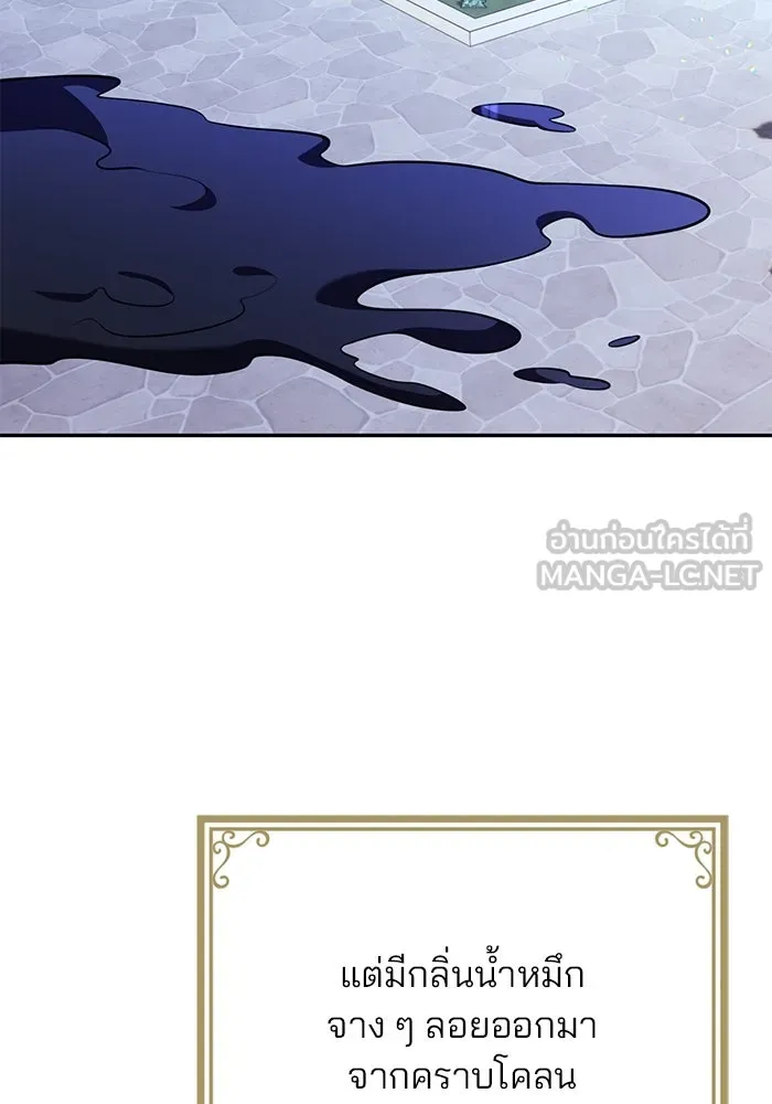 แผนหย่าสามีทรราช ตอนที่ 101 รูปที่ 39