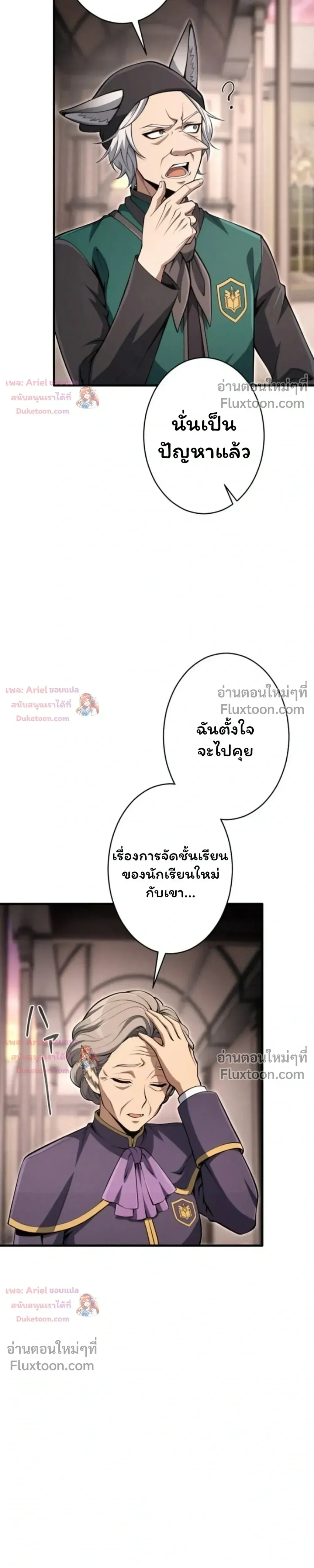 100 Million Years Later The Ultimate Weapon Return อาว_ธส_ดท_าย ต_นข_นมาไร_เท_ยมทานหล_งผ_านไป 100 ล_านป_ ตอนที่ ตอนที่ 15 รูปที่ 22