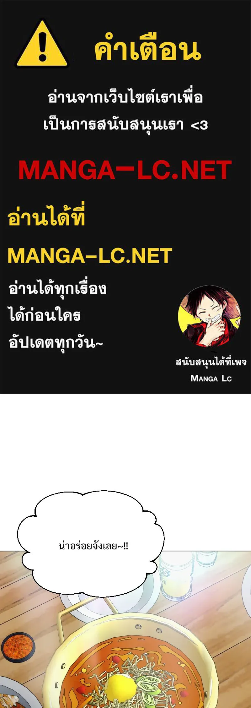 รักนี้ไม่ต้องมีเซนส์ ตอนที่ 38 รูปที่ 1