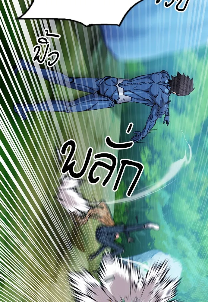 ดรูอิดแห่งสถานีโซล ตอนที่ 83 รูปที่ 83