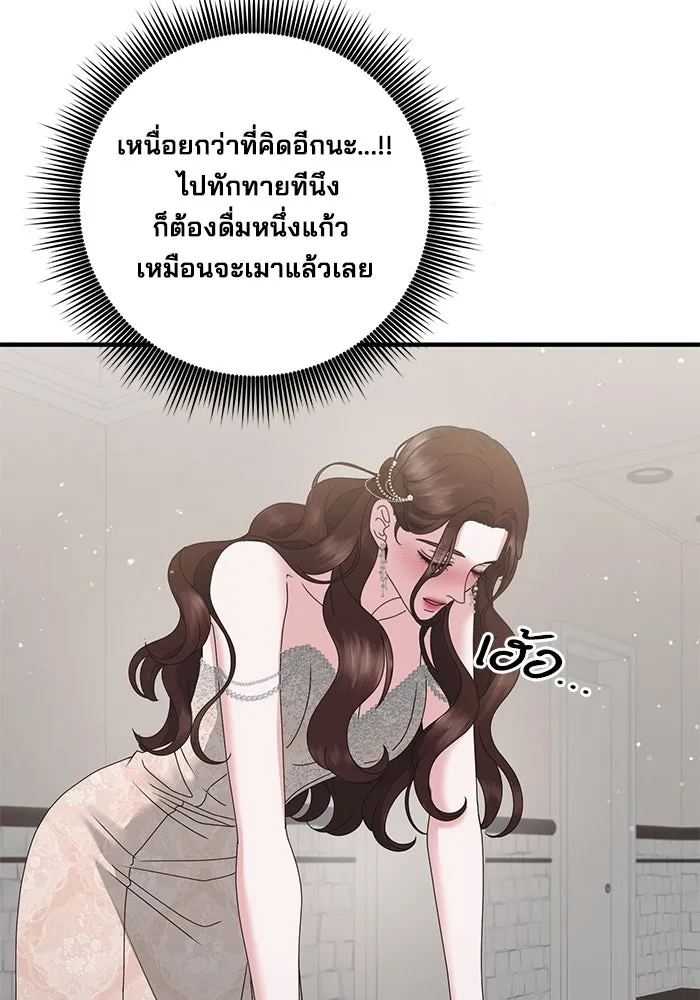 สามีที่ไม่ได้ขอ ตอนที่ 34 รูปที่ 118