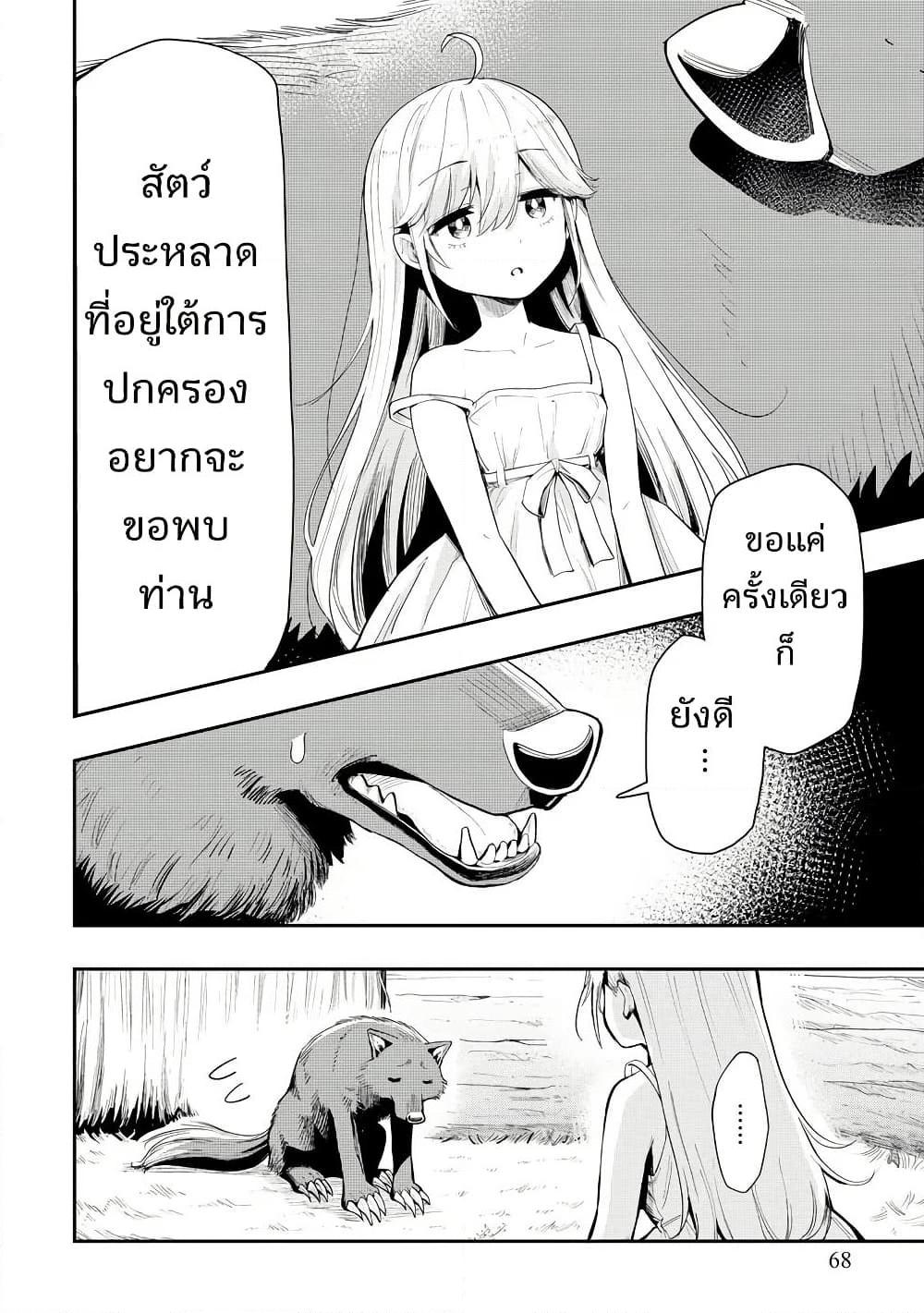 Manga-lc-com อ่านมังงะ อ่านการ์ตูน ออนไลน์ ฟรี Aru Hi, Damin wo Musabotte Itara Ichizoku kara Tsuihousarete Mori ni Suteraremashita ตอนที่ 1 2 3 4 5 6 7 8 9 10 11 12 13 14 ฟรี ไม่มีโฆษณา Manga-lc - อ่าน มังงะ อ่าน การ์ตูน ออนไลน์ อ่านมังงะ ฟรี