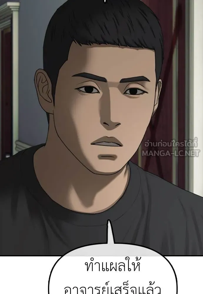 ผู้กล้าฝ่า ตอนที่ 25 รูปที่ 129