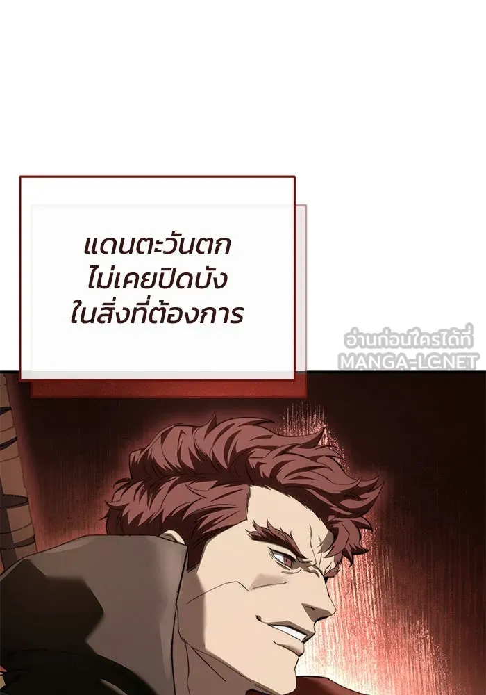 ยอดนักดาบผู้โอบอุ้มดารา ตอนที่ 81 รูปที่ 42