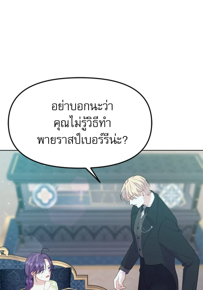 ไม่รักให้ตาย ตอนที่ 23 รูปที่ 82