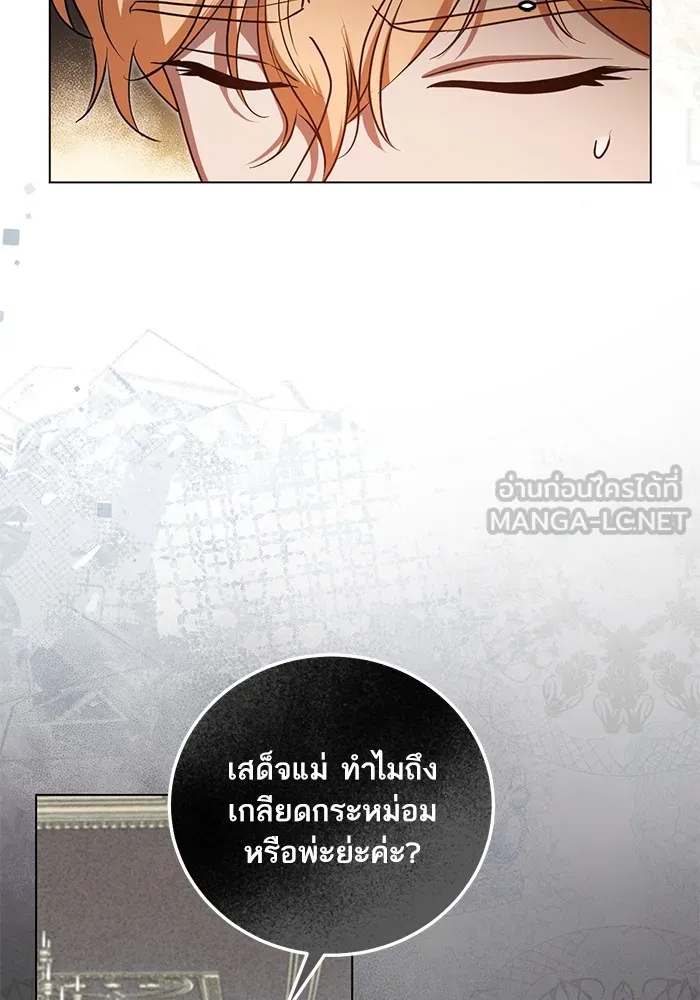 ทางหลุดพ้นของนักบุญลวง ตอนที่ 56 รูปที่ 45