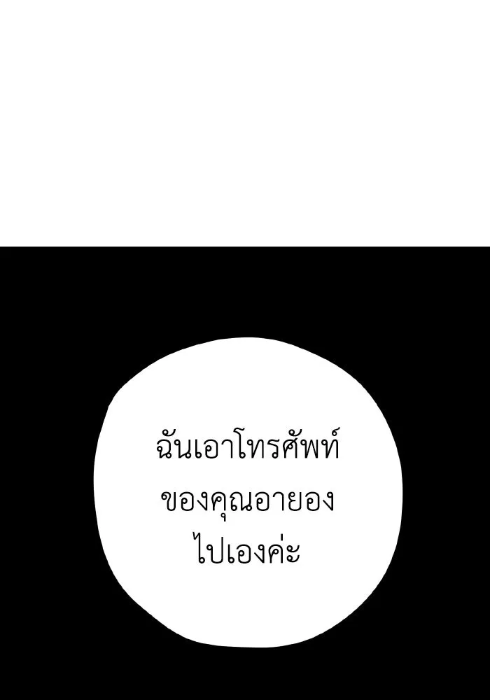 รักนี้ไม่มีรีไซเคิล ตอนที่ 36 รูปที่ 110