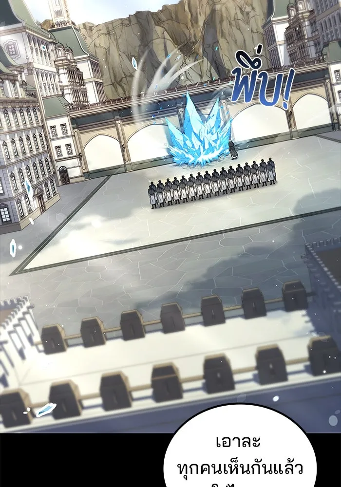 ครัวจอมเวท ตอนที่ 58 รูปที่ 2