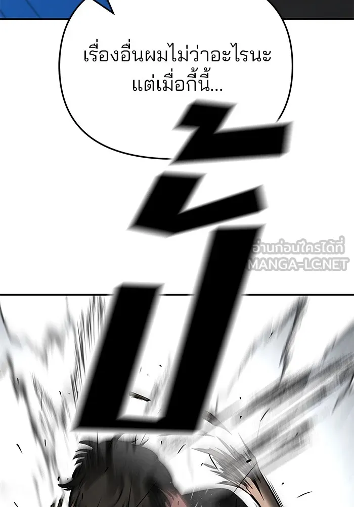 เลวฟาดเลว ตอนที่ 75 รูปที่ 114